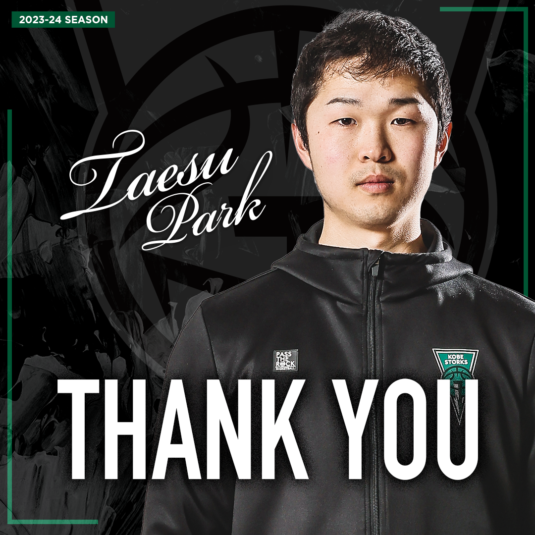 ニュース | 神戸ストークス